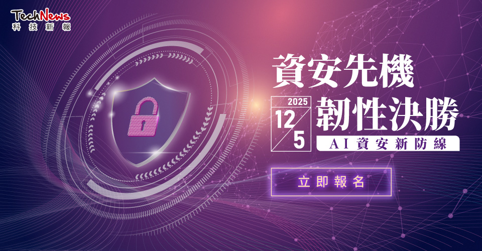 資安先機，韌性決勝 | AI資安新防線
