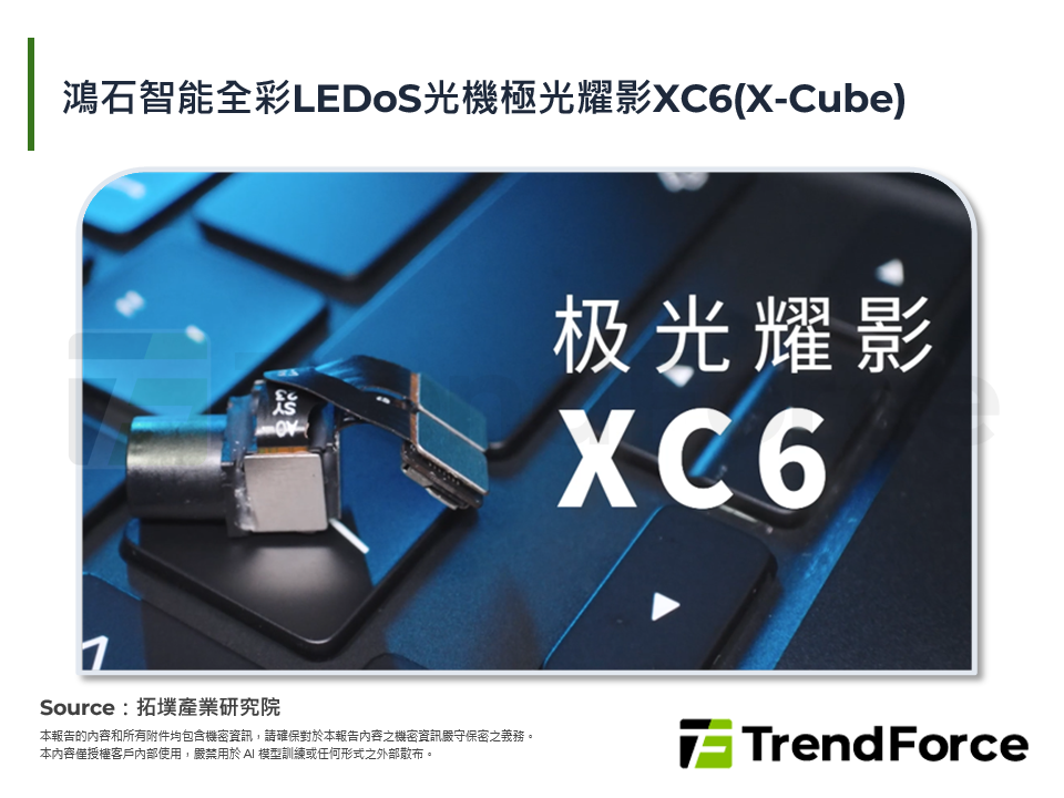 鴻石智能全彩LEDoS光機極光耀影XC6(X-Cube)