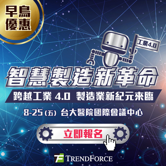 工業4.0:智慧製造新革命