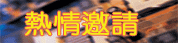 熱門產品-LCD TV控制晶片組研討會