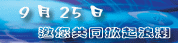 多媒體服務來臨:掀起寬頻產業下一波成長浪潮
