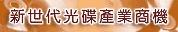 新世代光碟產業商機