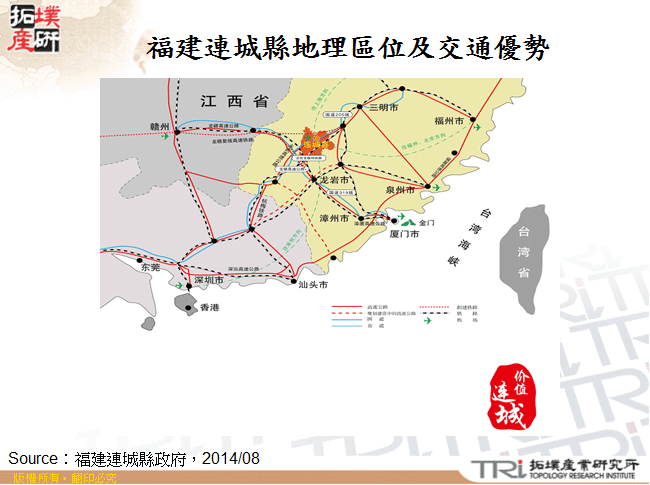 福建連城縣地理區位及交通優勢